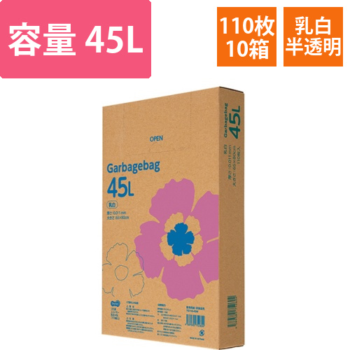 ゴミ袋エコノミー　乳白半透明　45L　BOXタイプ　1セット(1100枚:110枚×10箱)画像