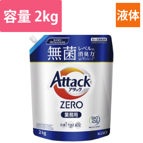 アタックZERO　詰替業務用　2kg画像