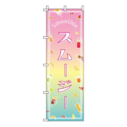 スムージー ピンク画像