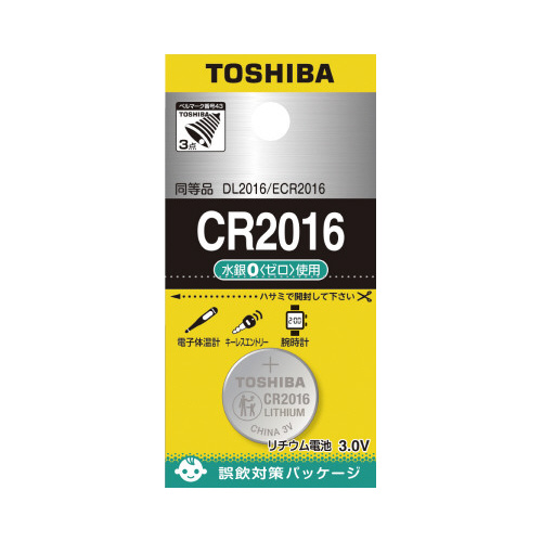 コイン形リチウム電池　エコパッケージ（１個入）画像