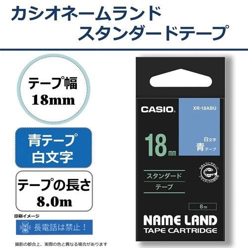 ネームランド　青色テープ　18mm　白文字 青色のテープがロール状でパッケージに収められている様子