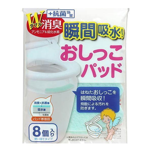 消臭おしっこパッド 8個入り画像