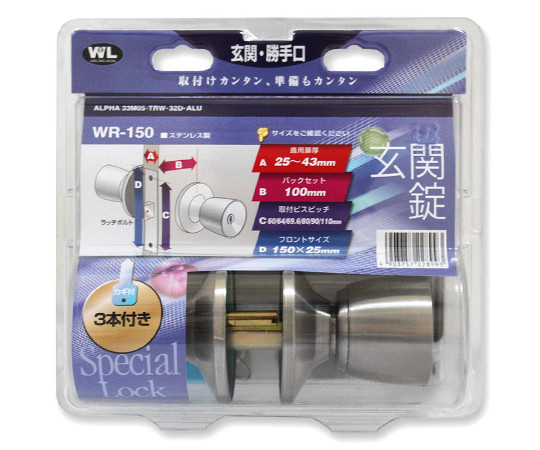 玄関錠　33M5-TRW-32D　バックセット100mm 光沢のあるシルバーの本体が正面から見える状態で、キー穴と取り付け部が鮮明に映し出されている。