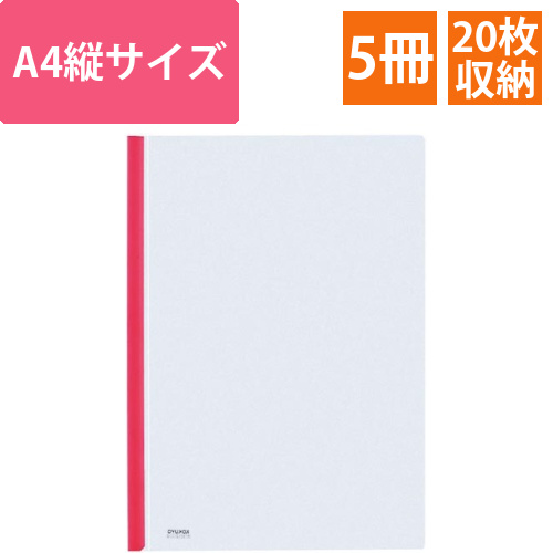 レールクリヤーホルダー　A4　レール色赤×5冊画像