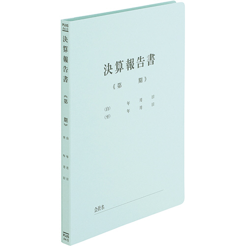 ﾌﾗｯﾄﾌｧｲﾙ 決算報告書 A4ﾀﾃ ﾌﾞﾙｰ 1ｾｯﾄ(10冊)画像