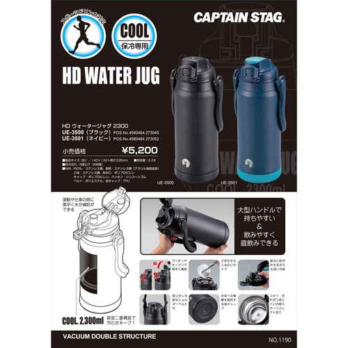 水筒　ジャグ　2.3L　スポーツドリンク対応　ステンレス　CAPTAIN　STAG　キャプテンスタッグ　HD　ウォータージャグ　ブラック 黒いステンレス製のジャグが斜めから見える状態、蓋が開いてスポーツドリンクが注ぎやすい様子。