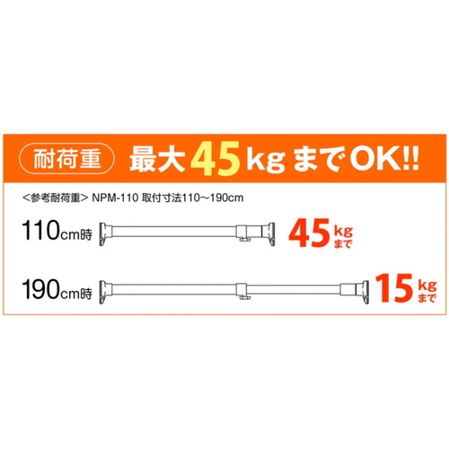 突っ張り棒 ニュー突ぱり強力ポール 大NPM-110 木調 木目調の突っ張り棒が上下に伸びている様子