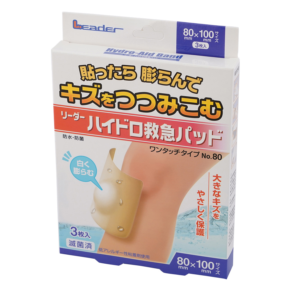 ハイドロ救急パッド ワンタッチタイプ 80×100mm 3枚入画像