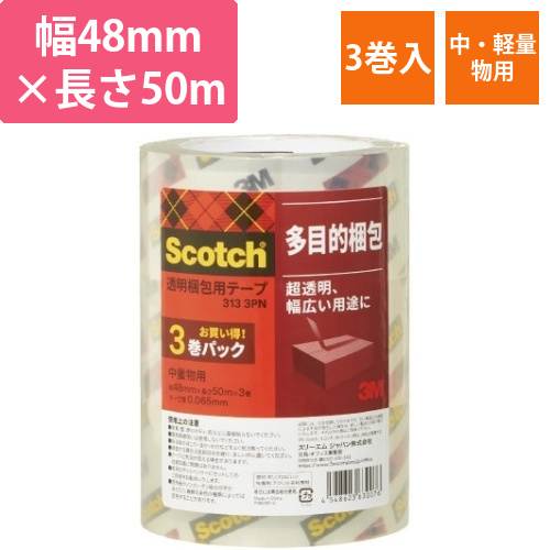 スコッチ(R)透明梱包用テープ中・軽量物用画像