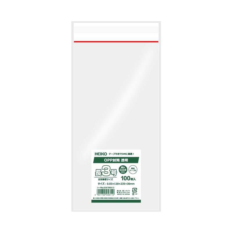 ＯＰＰ封筒　長３　透明　開封テープ付画像