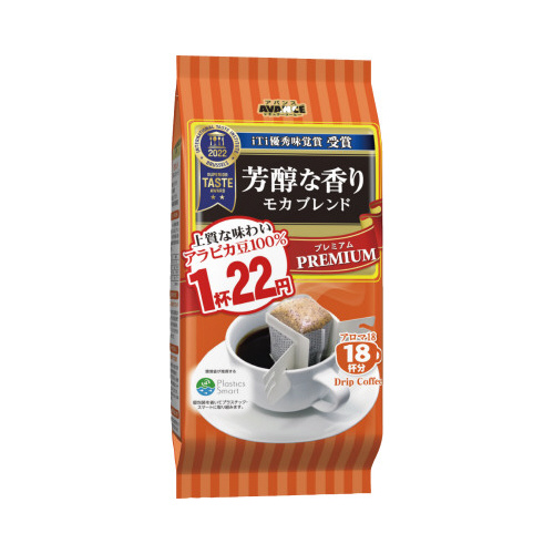 アバンス　アロマモカブレンド１８Ｐ×５画像