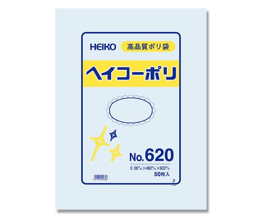LD規格ポリ袋　ヘイコーポリ　No.620　紐なし　50枚画像