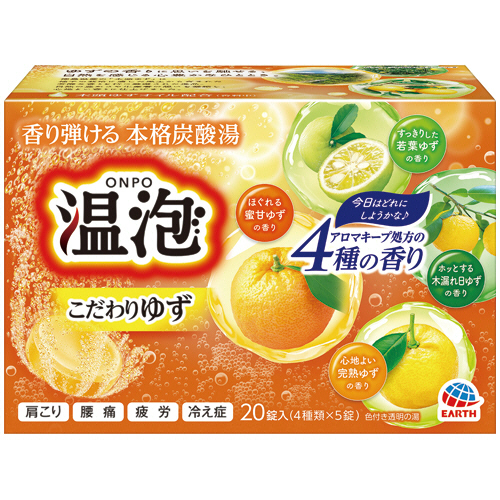温泡 ONPO こだわりゆず 炭酸湯 40g/錠 1箱(20錠:4種類×5錠)画像