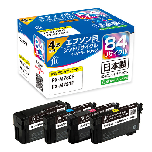 エプソン EPSON IC4CL84 4色セット 互換 リサイクルインクカートリッジ画像