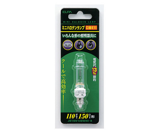 ミニハロゲンランプ 130W画像