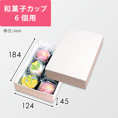 白ルミア６個箱