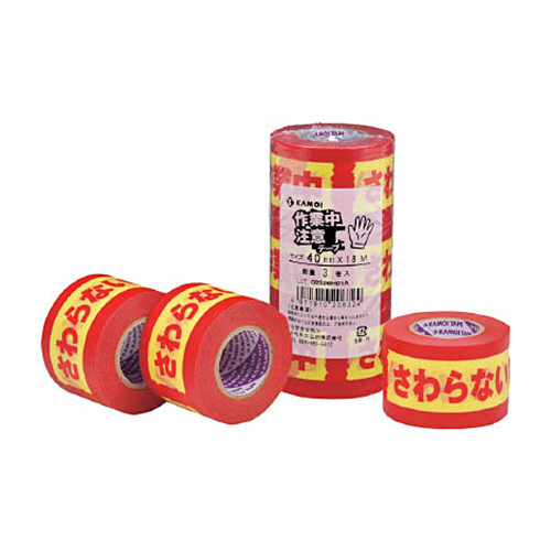 注意ｼﾘｰｽﾞ｢作業中さわらないでください｣ 1ﾊﾟｯｸ(3巻)画像