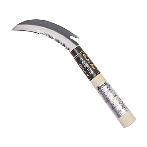 GS 縄切鎌 開封具付 1個画像