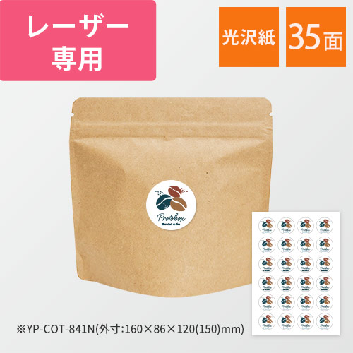 商品名やショップロゴ、成分表などのオリジナルラベル制作に！