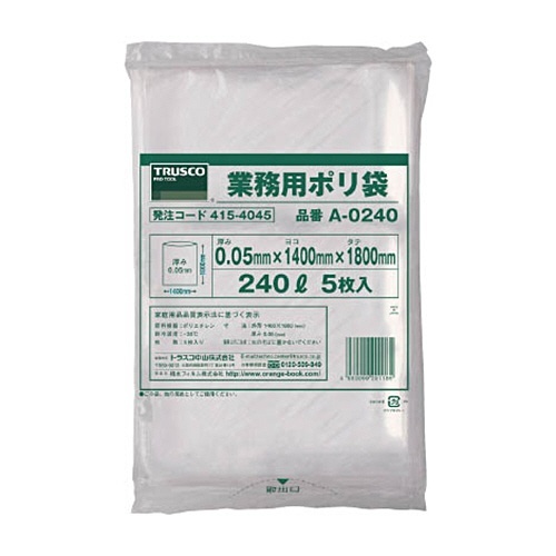業務用ﾎﾟﾘ袋 240L 1ﾊﾟｯｸ(5枚)画像