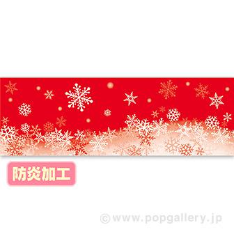 ラウンドシート スノークリスタル （防炎加工）画像