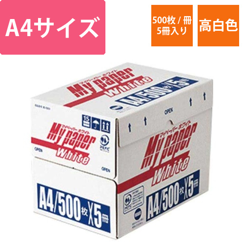 マイペーパーホワイト　A4　1箱(500枚入×5)画像