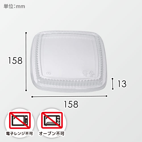 シーピー化成 弁当容器 BF-210 嵌合蓋 50枚画像