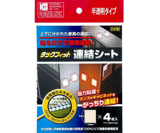 分割家具用　タックフィット　連結シート　半透明　110×100×2mm　4枚入