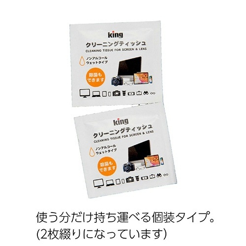 クリーニングティッシュ　1箱(50枚) ホワイトのパッケージに大きなロゴが印刷された状態