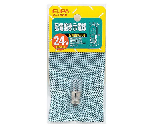 配電盤電球画像