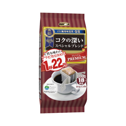 アバンス　アロマスペシャルブレンド１８Ｐ×５画像