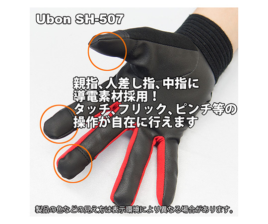 スマホ対応PU合皮手袋 Mサイズ 表面がツヤのある黒色の手袋が手にフィットした状態