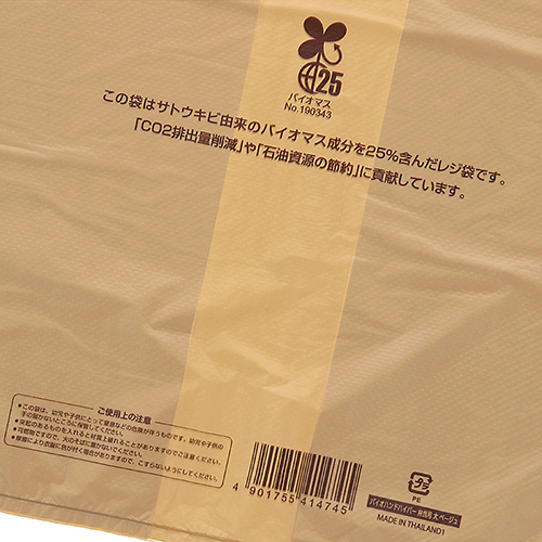 商品のお持ち帰りに！有料化が不要のレジ袋