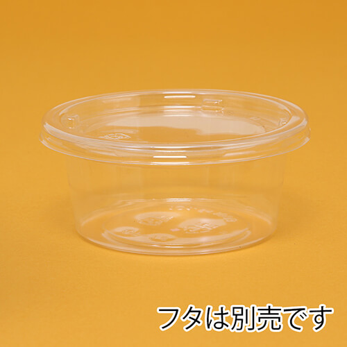 リスパック 食品容器 バイオカップ（クリーンカップ） 丸型 101パイ180BS 本体 50個画像