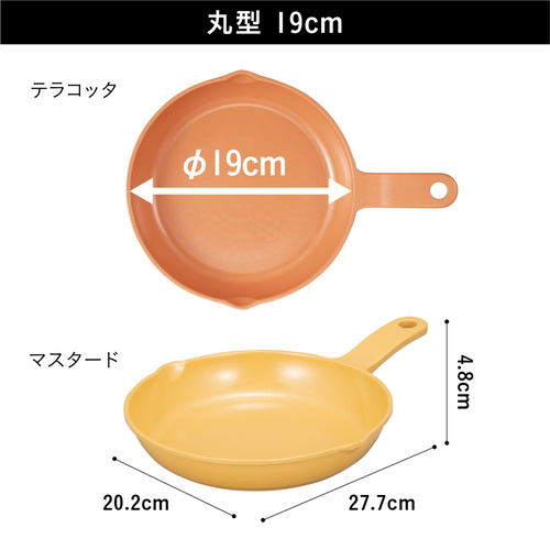 グリルプレート　丸型　19cm　IH対応　copan　食洗機対応　マスタード 黄土色の表面に光沢があり、中央に焦げ目がついたグリル面が見える状態
