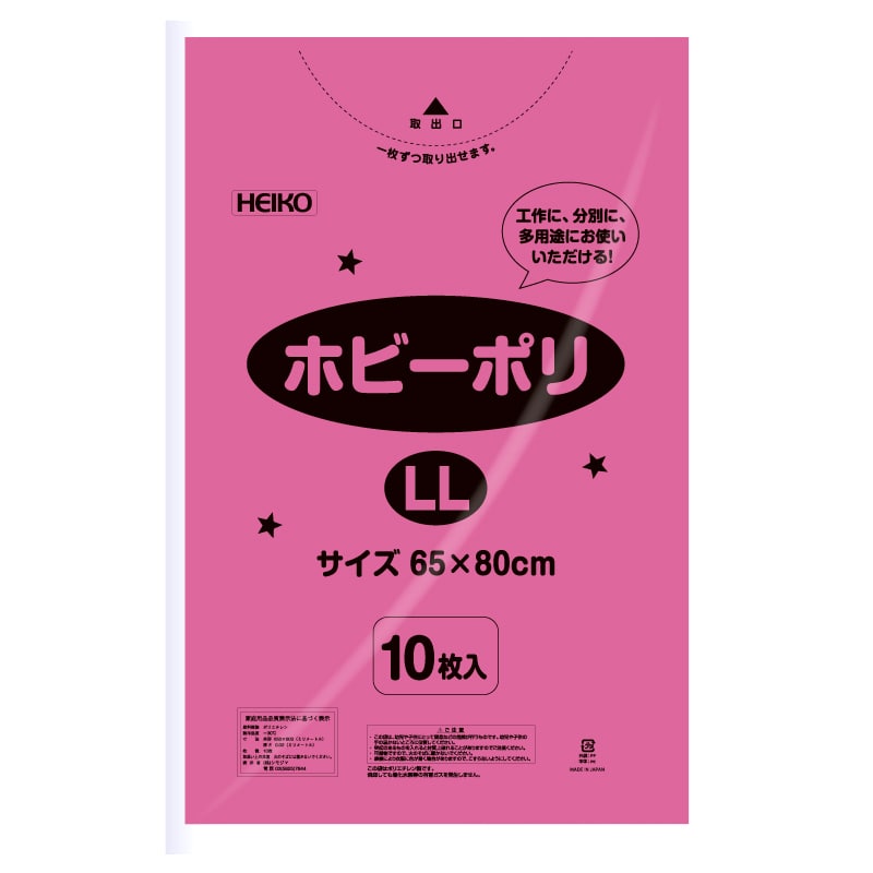 ホビーポリ　ＬＬ　桃画像