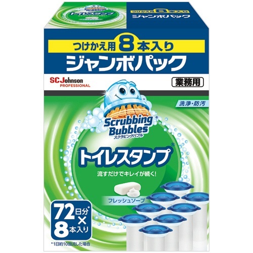 スクラビングバブル トイレスタンプ フレッシュソープ つけかえ用 業務用 1パック(8本)画像