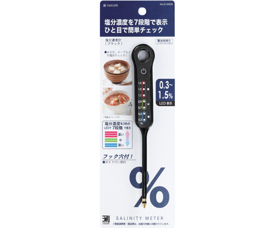 測HAKARI 塩分濃度計 ブラック