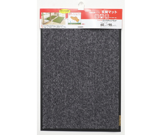 屋内用マット(ロンステップマット)#6 グレー