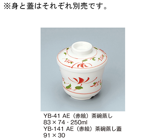 茶碗蒸し　赤絵