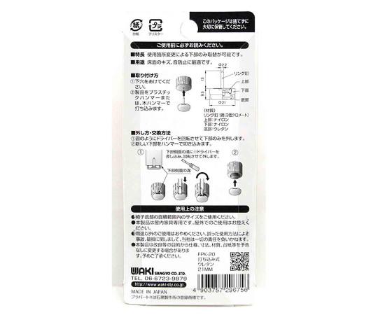 イス脚に打つ！　打ち込み式ウレタン　φ21mm　4個入 打ち込み式のウレタンが並んでいる状態、光沢のある表面が確認できる。