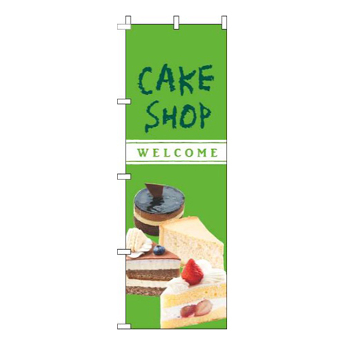 ケーキSHOPクレヨン緑画像