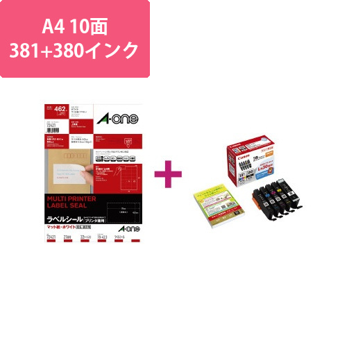 上質紙ラベル　10面　381+380インクセット画像