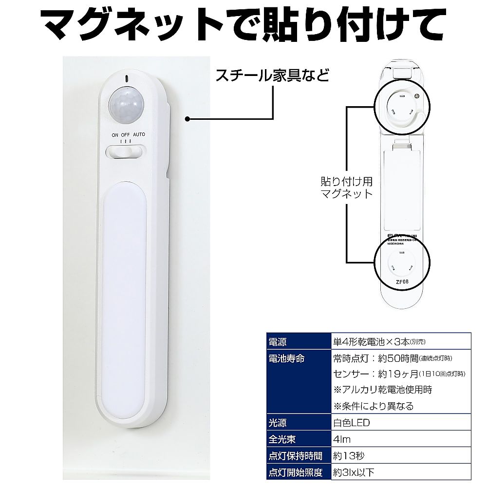 LEDセンサー付ライト クリーム色の壁に取り付けられたライトが点灯している様子