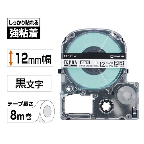 テプラ　PROテープ　強粘着白ラベル12mm黒文字