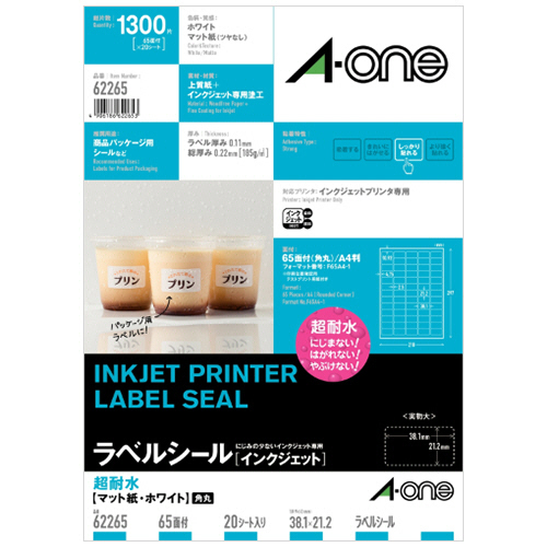 ﾗﾍﾞﾙｼｰﾙ 超耐水ﾏｯﾄ紙･ﾎﾜｲﾄ A4 65面 38.1×21.2 四辺余白 角丸 1冊(20ｼｰﾄ)画像