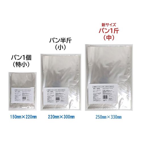 IPP袋 業務用パンおいしいまま150×220 大阪ポリエチレン販売 透明な袋に包まれたパンが重なっている様子