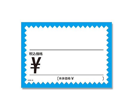 HEIKO ギザワクカード S 水 ￥入り 税込 50枚画像