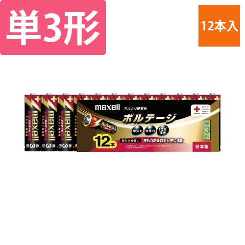 アルカリ乾電池　ボルテージ　単3　12本入画像