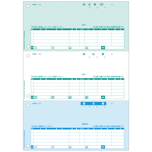 納品書 ｲﾝﾎﾞｲｽ対応 A4ﾀﾃ 3面 1箱(500枚)画像